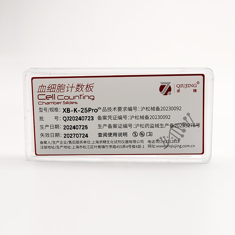 Qiujingin helppolukuiset tarkat laskevat tummaviivaiset solulaskentakammion diat Qiujingin helppolukuiset tarkat laskevat tummaviivaiset solulaskentakammion diat